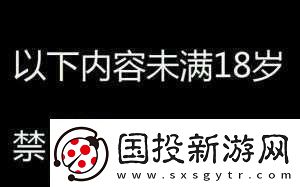 請確保您已年滿-18-歲：遵守相關(guān)規(guī)定