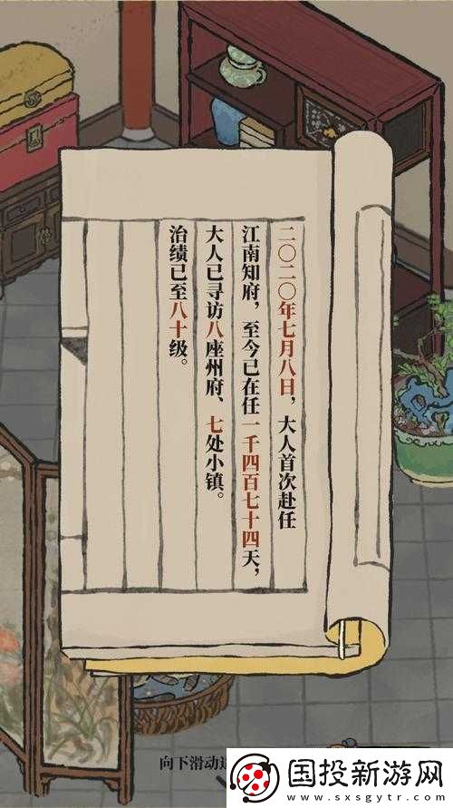 江南百景圖嚴(yán)大人最新刷新時(shí)間：新版本嚴(yán)大人刷新時(shí)間分享-快來(lái)探究竟