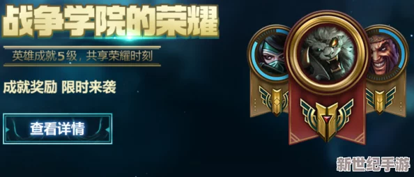 王國保衛(wèi)戰(zhàn)5：終極榮耀征程全成就解鎖策略與詳盡條件指南-助你征服每一個(gè)輝煌里程碑！