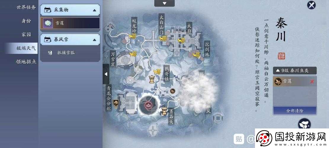 雪蓮位置詳解：揭秘天涯明月刀手游中雪蓮采集地點(diǎn)