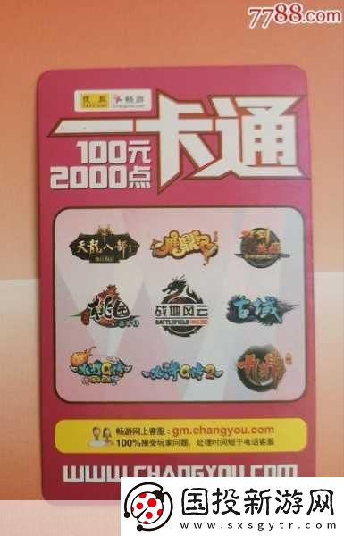 國產(chǎn)一卡2卡3卡四卡精品：1.-一卡通行無憂-四卡暢游世界