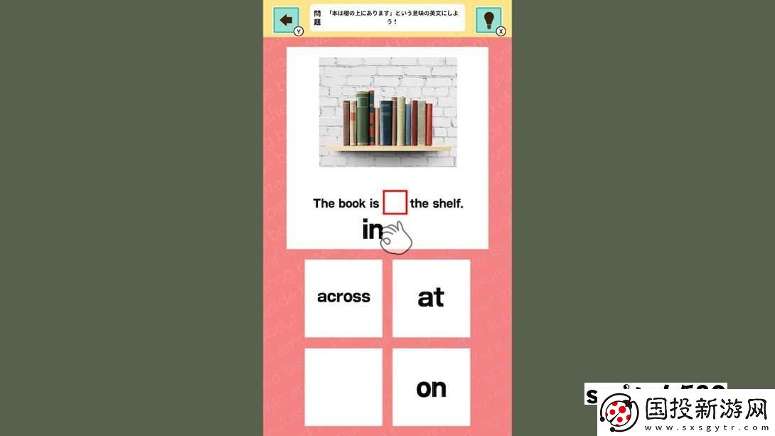 【日版】英語介詞研究