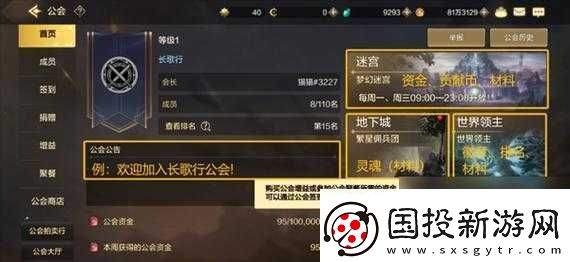 DNF手游國服公會系統(tǒng)深度解析：特色功能玩法及公會戰(zhàn)全面介紹