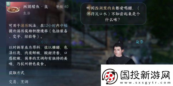 逆水寒手游再吃億口任務(wù)怎么做再吃億口任務(wù)攻略