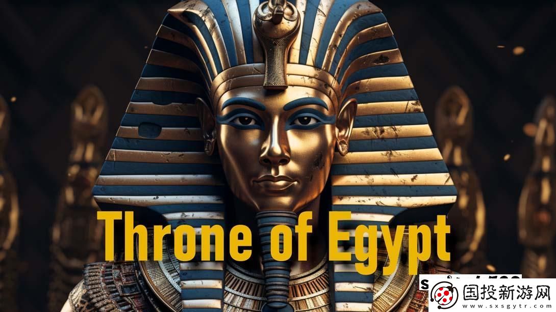 【美版】埃及王位-.Throne-of-Egypt-英語