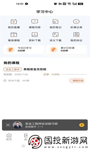 盛學教育