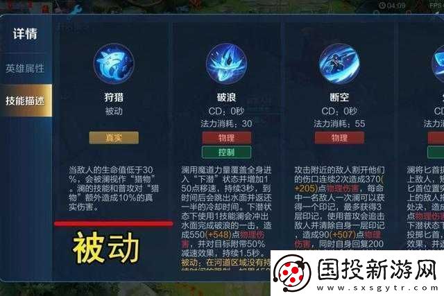 王者榮耀新刺客英雄瀾技能機(jī)制深度解讀：全面解析瀾的技能組合與特性揭秘