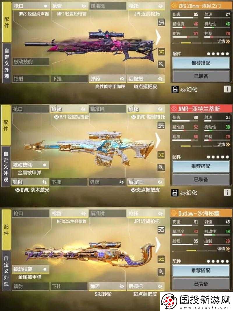 使命召喚手游S2最強武器推薦-新賽季配槍技巧詳解