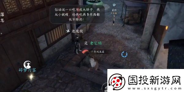 逆水寒手游再吃億口任務(wù)怎么做再吃億口任務(wù)攻略