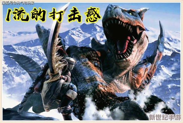 探尋怪物獵人系列