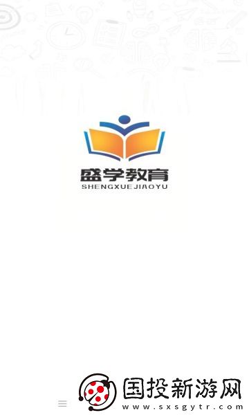 盛學教育