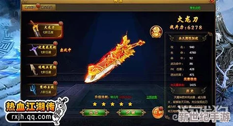 熱血江湖V8版本