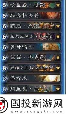 爐石傳說：恩佐斯騎卡組推薦-新版輕松上分型