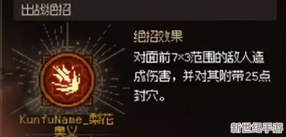 大俠立志傳策略分享