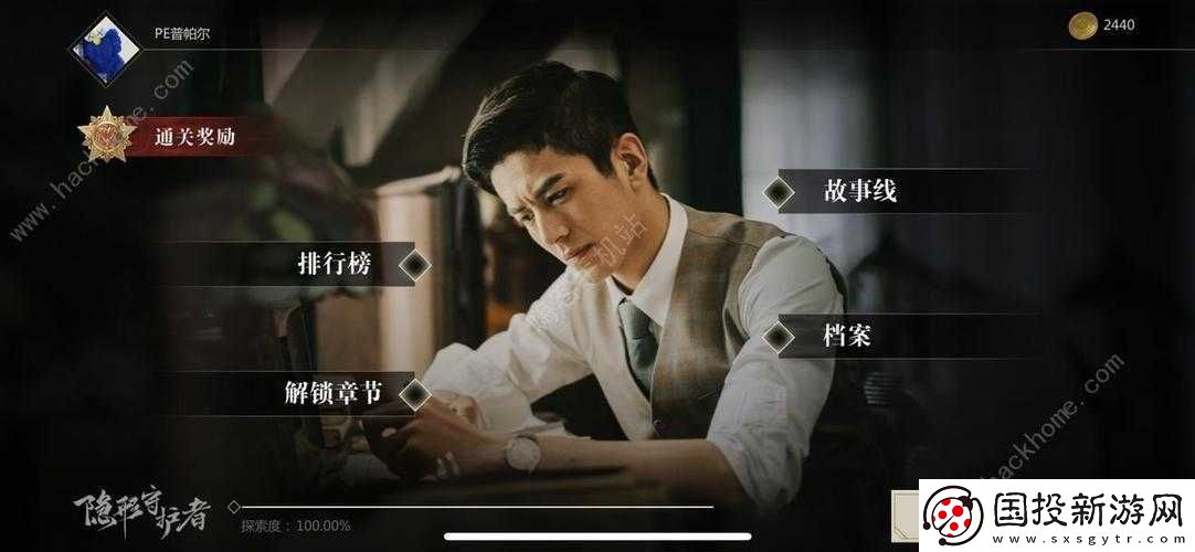 隱形守護(hù)者：第九章攻略——揭秘進(jìn)入方法與技巧