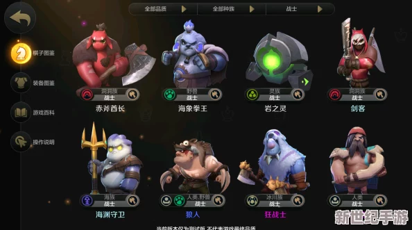 狂野新紀(jì)元：國寶熊貓變身朋克戰(zhàn)士-引領(lǐng)瘋狂原始人手游潮流新寵震撼登場！