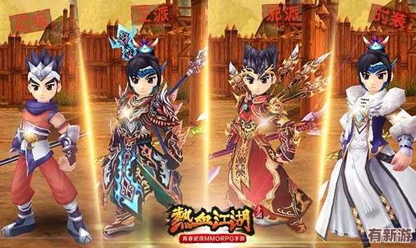 熱血江湖手游深度探索：揭秘各門派特色-助你精選最適合的武林歸屬！