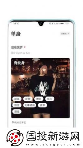 對的人