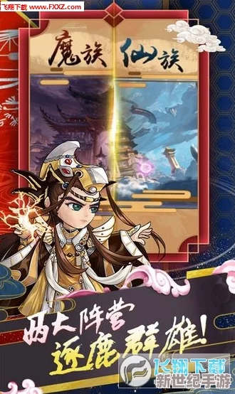 探索神仙道極致境界：天命系統(tǒng)最高可達多少級-解鎖無上仙途全攻略！