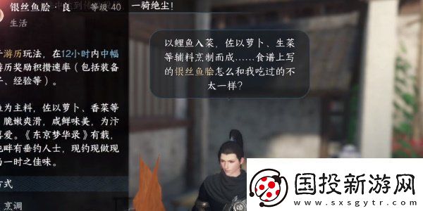 逆水寒手游再吃億口任務(wù)怎么做再吃億口任務(wù)攻略