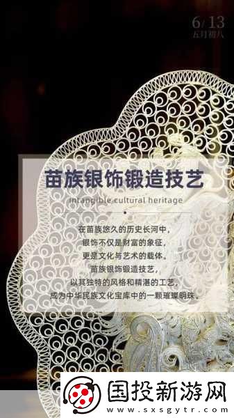 探索苗族B與其他苗族的獨(dú)特之處