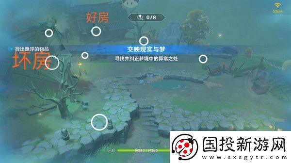 原神現(xiàn)實(shí)交映與夢(mèng)第二天活動(dòng)攻略