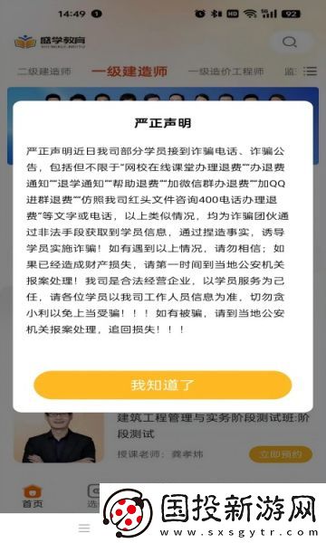 盛學教育軟件,盛學教育最新版app 