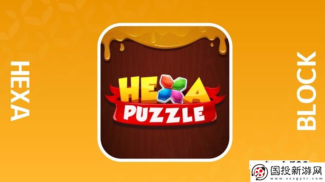 【美版】六邊形拼圖塊-.Hexa-Puzzle-Block-英語(yǔ)