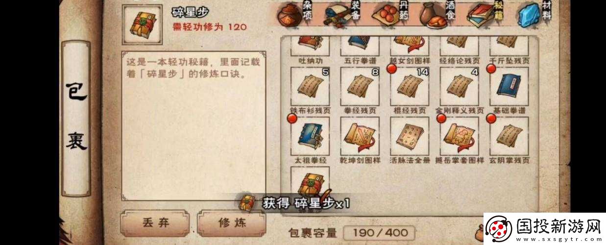 探尋江湖隱秘：煙雨江湖碎星步的獨(dú)特獲取之道