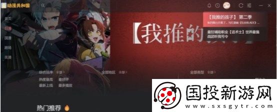 動漫共和國免費(fèi)版,動漫共和國中文版 