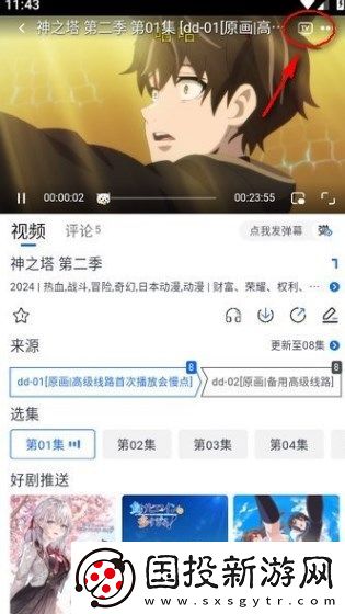 動漫共和國免費(fèi)版,動漫共和國中文版 