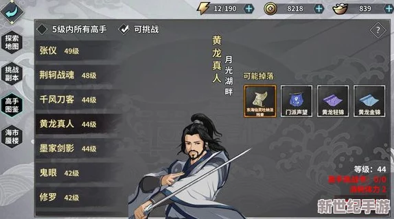 江湖再起：下一站江湖2前期高效開(kāi)荒策略與心得詳解