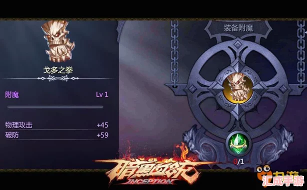 解鎖暗黑血統(tǒng)2極致戰(zhàn)力：魔化武器傷害飆升-重塑戰(zhàn)斗格局！