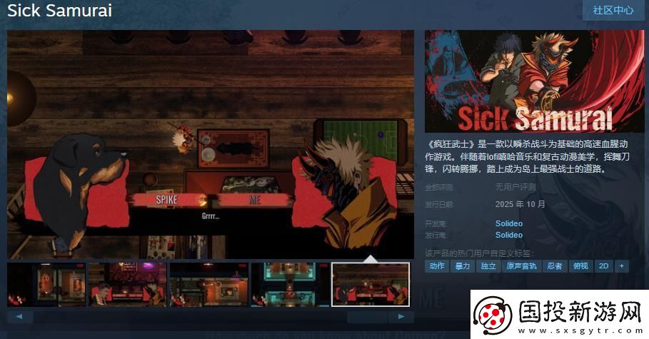 動(dòng)作游戲瘋狂武士Steam頁(yè)面上線明年10月發(fā)售