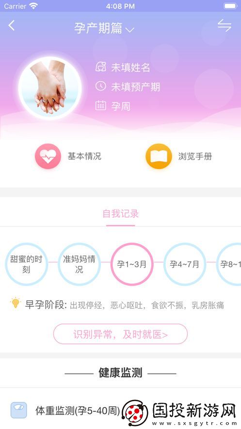 陜西健康管理端,陜西健康管理端蘋(píng)果版app 
