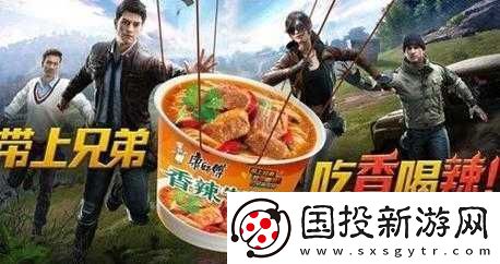 和平精英康師傅泡面攤：游戲與美食的完美結(jié)合