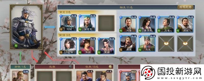 三國(guó)志8重制版兵力上限怎么提高