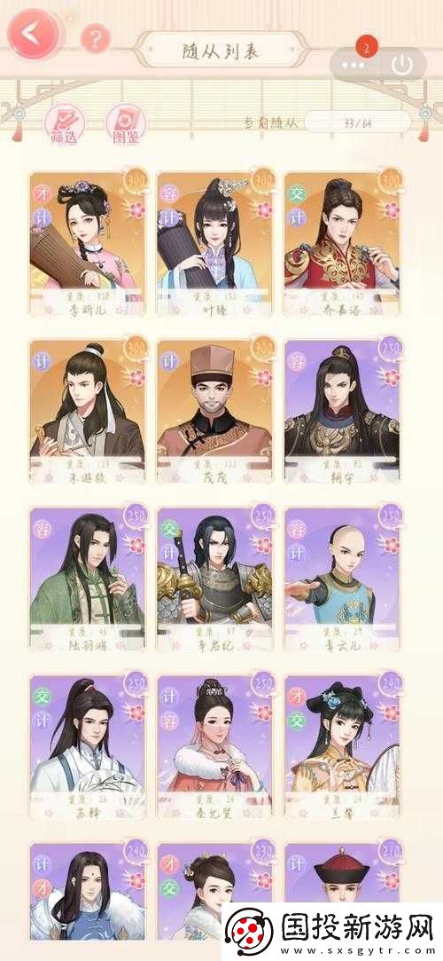 愛(ài)江山更愛(ài)美人：宮論戰(zhàn)攻略大全