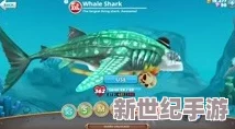 饑餓鯊進(jìn)化：終極挑戰(zhàn)！全面攻略解鎖螃蟹王BOSS-稱霸海洋捕食鏈的秘密策略