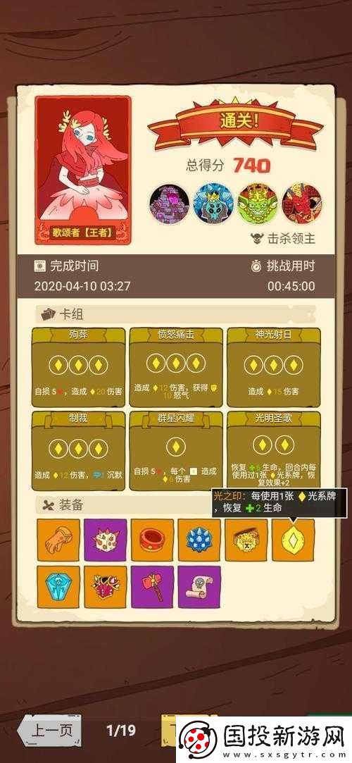 骰子元素師歌頌者王者通關秘籍與實戰(zhàn)技巧全分享