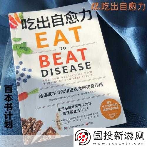 軍旅肉質(zhì)1v2的營養(yǎng)價值：1.-軍旅肉質(zhì)1v2：營養(yǎng)價值與健康飲食的完美結(jié)合