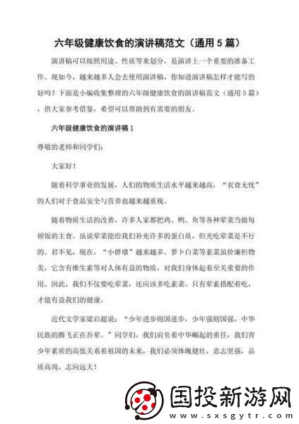 軍旅肉質(zhì)1v2的營養(yǎng)價(jià)值