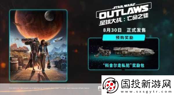 星球大戰(zhàn)-亡命之徒深度解析-DLSS-3.5性能實測大揭秘