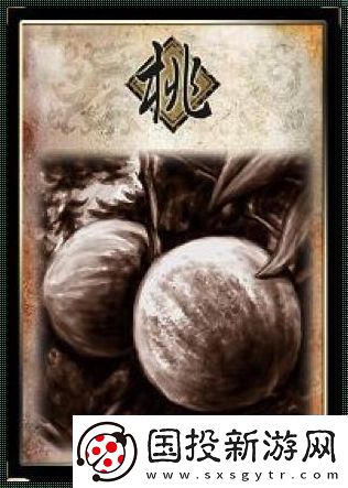 三國(guó)殺毒-桃之夭夭-笑談間誰(shuí)主沉浮