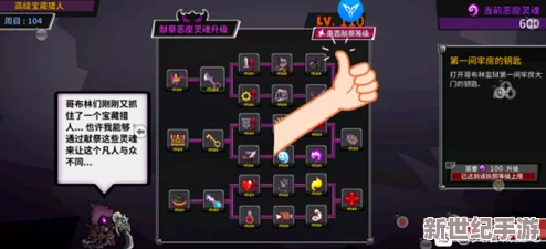 探索失落城堡：全面剖析重置獻(xiàn)祭等級機(jī)制-揭秘其對游戲進(jìn)程與角色成長的深遠(yuǎn)影響