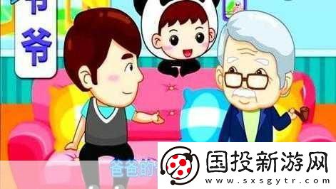 哎呦叫爸爸叫爹叫親爹