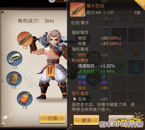 古劍奇譚3中北洛所持：太歲VS無爭-哪柄神劍更契合其戰(zhàn)力與風(fēng)格