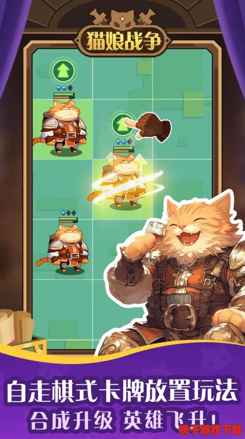 喵星獵人：從零到英雄的全面新手進(jìn)階指南與實(shí)戰(zhàn)策略精要