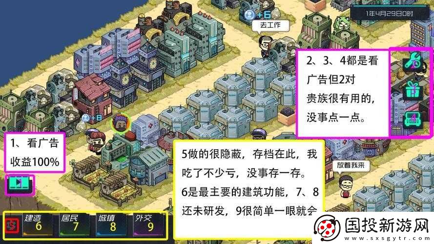 幸存者小鎮(zhèn)手游新手開局發(fā)展全方位攻略詳細(xì)呈現(xiàn)