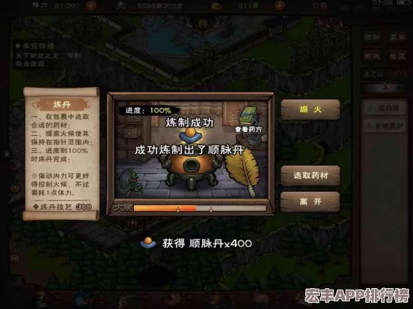 煙雨江湖60級(jí)橙色拳套高效獲取策略與途徑詳解